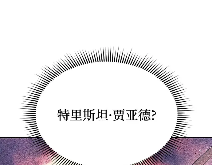 第2话 昨晚是谁？ 第181页