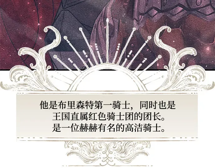 第2话 昨晚是谁？ 第185页