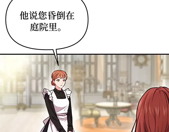 第2话 昨晚是谁？ 第187页