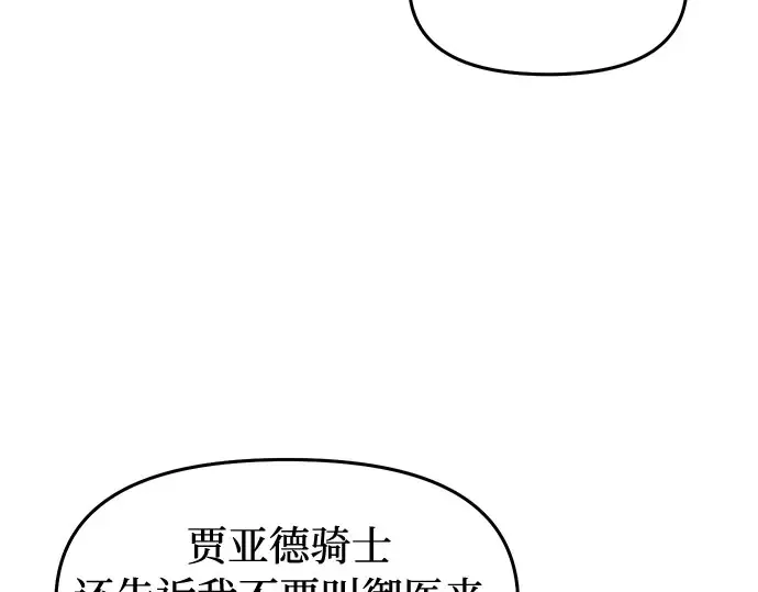 第2话 昨晚是谁？ 第189页