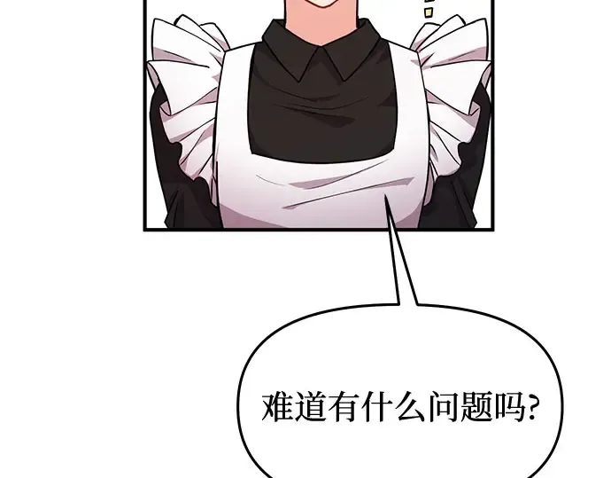 第2话 昨晚是谁？ 第191页