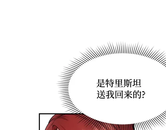 第2话 昨晚是谁？ 第193页