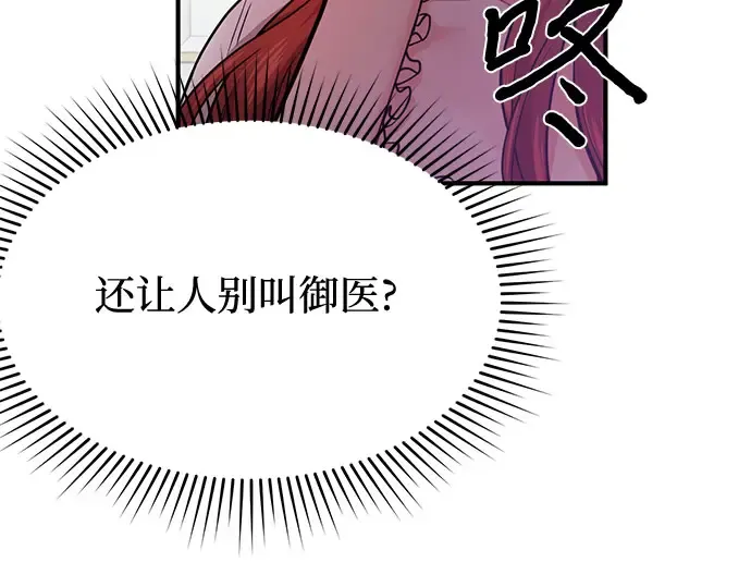 第2话 昨晚是谁？ 第195页