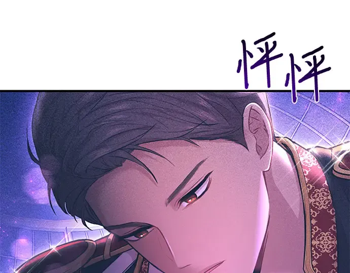 第2话 昨晚是谁？ 第199页