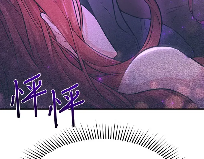 第2话 昨晚是谁？ 第201页