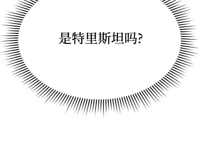 第2话 昨晚是谁？ 第202页