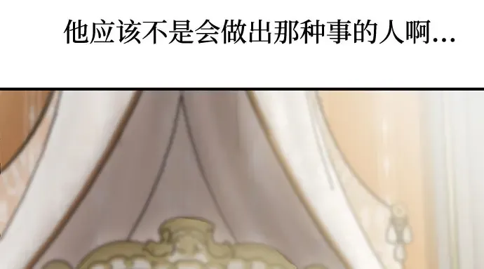 第2话 昨晚是谁？ 第204页