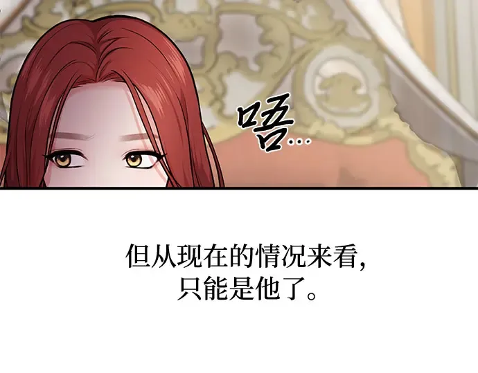 第2话 昨晚是谁？ 第205页