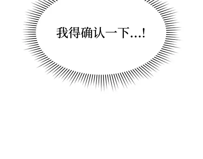 第2话 昨晚是谁？ 第207页