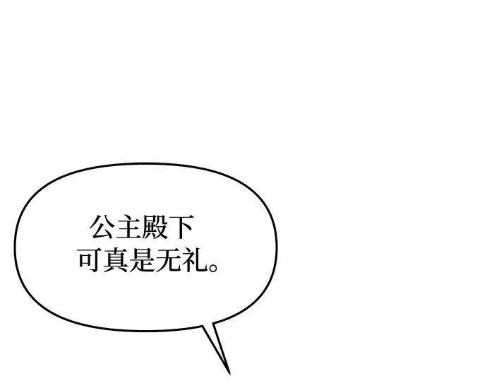 第2话 昨晚是谁？ 第215页