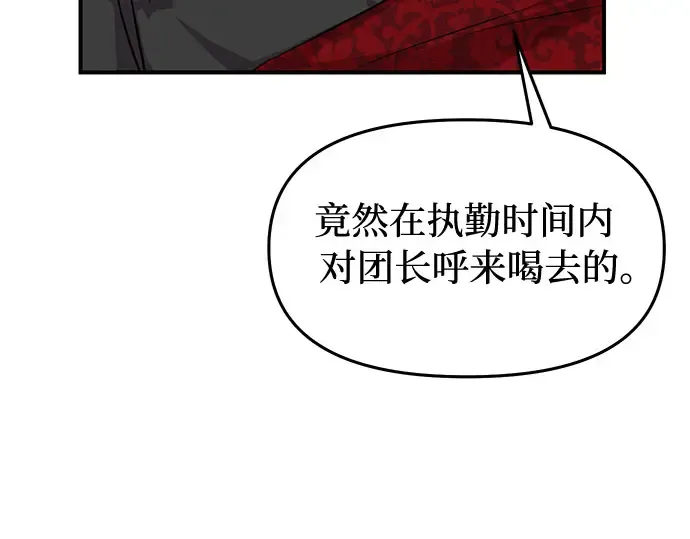 第2话 昨晚是谁？ 第217页