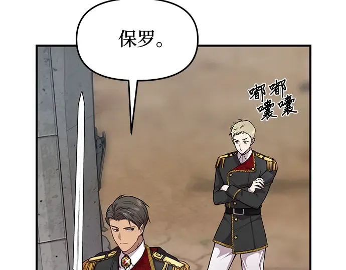 第2话 昨晚是谁？ 第219页