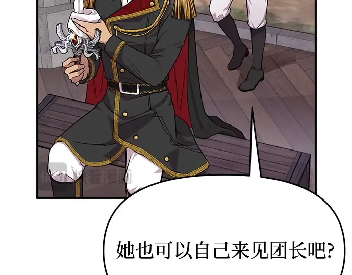 第2话 昨晚是谁？ 第220页