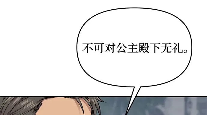 第2话 昨晚是谁？ 第222页
