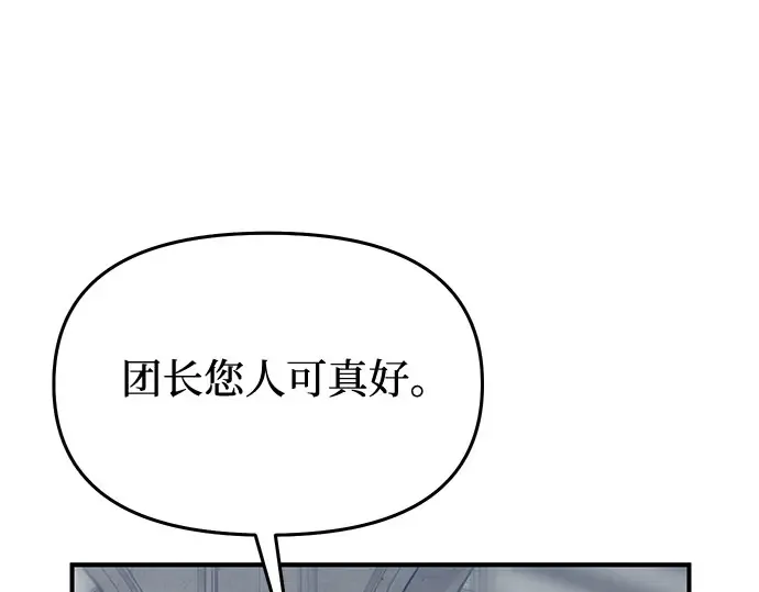 第2话 昨晚是谁？ 第225页