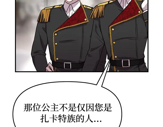 第2话 昨晚是谁？ 第227页