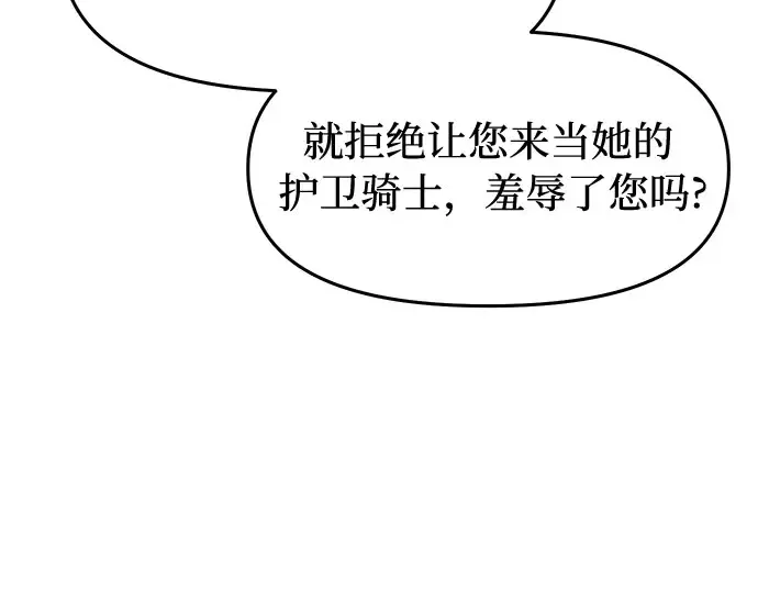 第2话 昨晚是谁？ 第228页