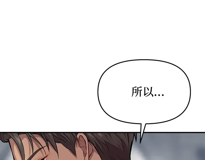 第2话 昨晚是谁？ 第229页