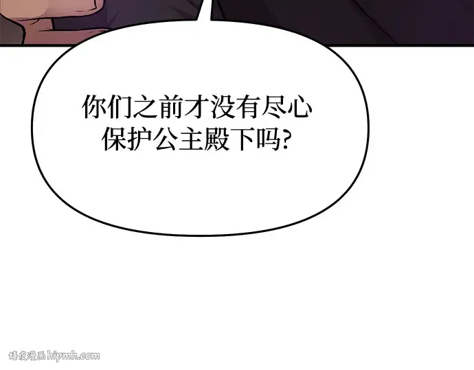第2话 昨晚是谁？ 第232页