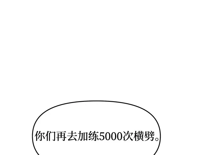 第2话 昨晚是谁？ 第233页