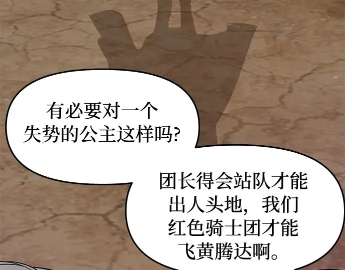 第2话 昨晚是谁？ 第239页