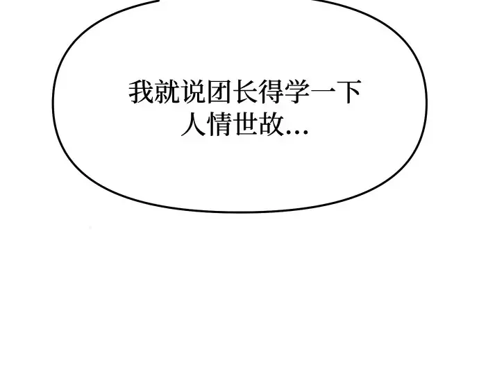 第2话 昨晚是谁？ 第241页