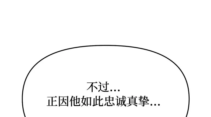第2话 昨晚是谁？ 第242页