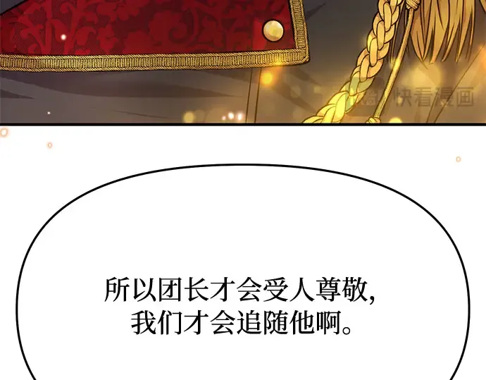 第2话 昨晚是谁？ 第245页