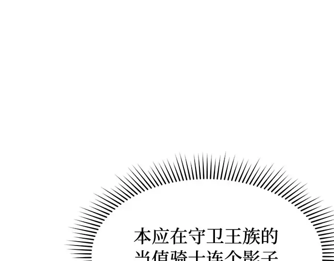 第2话 昨晚是谁？ 第254页