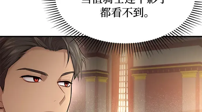 第2话 昨晚是谁？ 第255页
