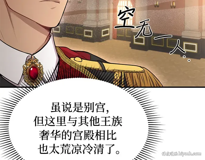 第2话 昨晚是谁？ 第256页