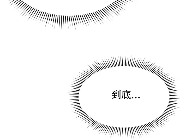 第2话 昨晚是谁？ 第257页