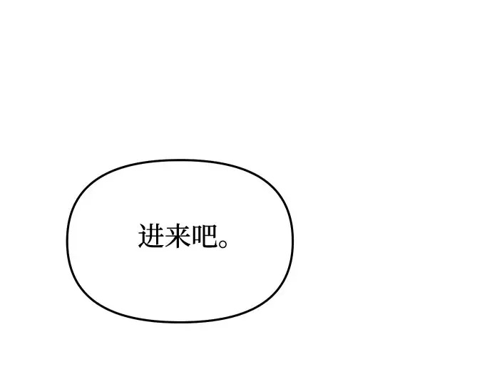 第2话 昨晚是谁？ 第260页