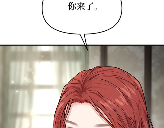第2话 昨晚是谁？ 第266页