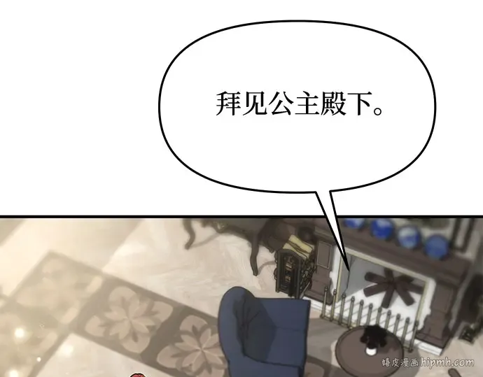 第2话 昨晚是谁？ 第272页
