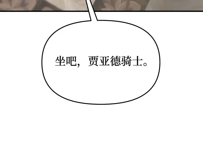 第2话 昨晚是谁？ 第274页