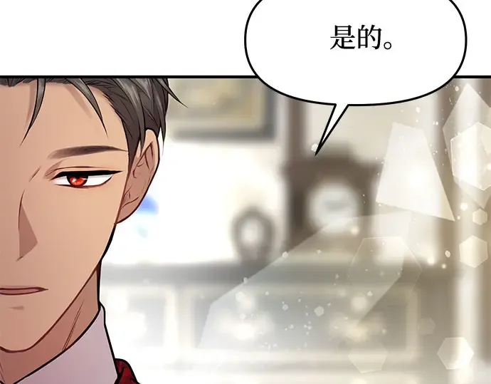 第2话 昨晚是谁？ 第281页