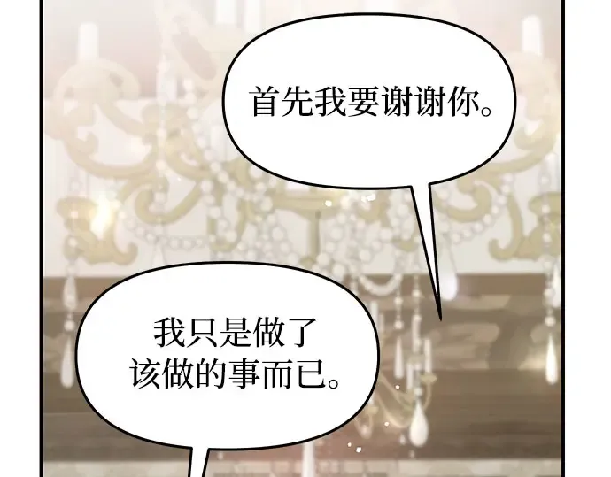 第2话 昨晚是谁？ 第284页