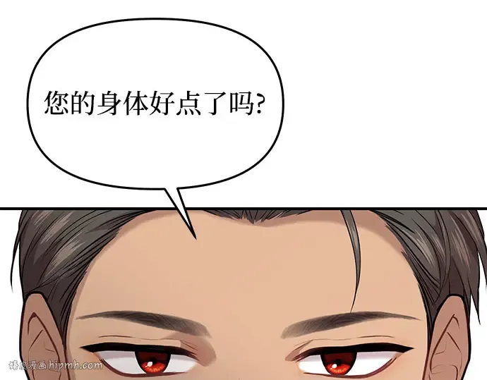 第2话 昨晚是谁？ 第288页