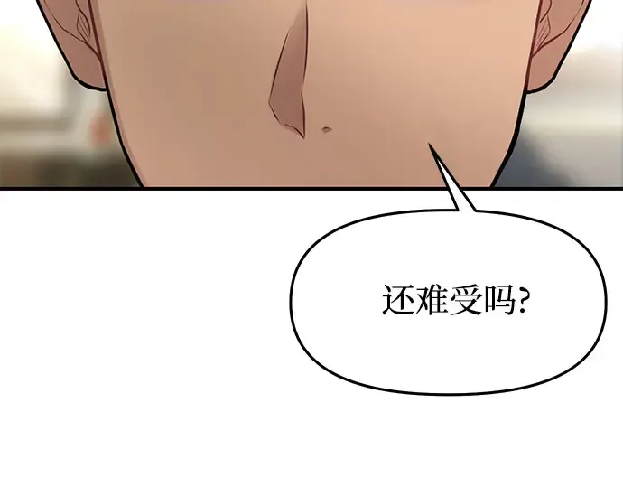 第2话 昨晚是谁？ 第289页