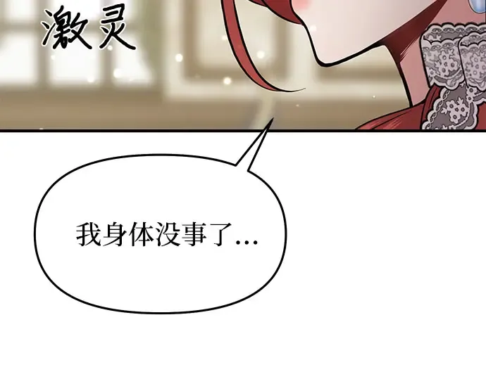 第2话 昨晚是谁？ 第292页