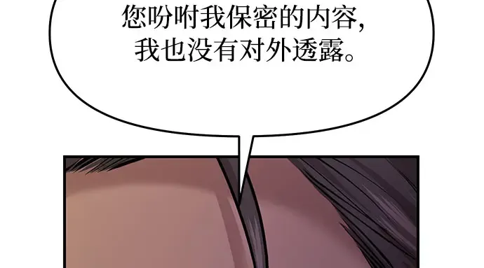 第2话 昨晚是谁？ 第294页