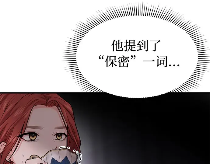 第2话 昨晚是谁？ 第299页