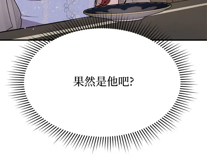 第2话 昨晚是谁？ 第301页