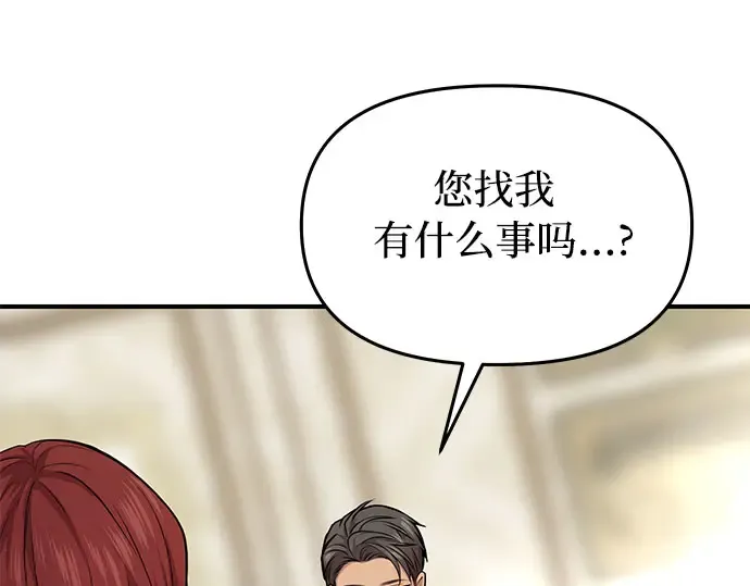 第2话 昨晚是谁？ 第303页