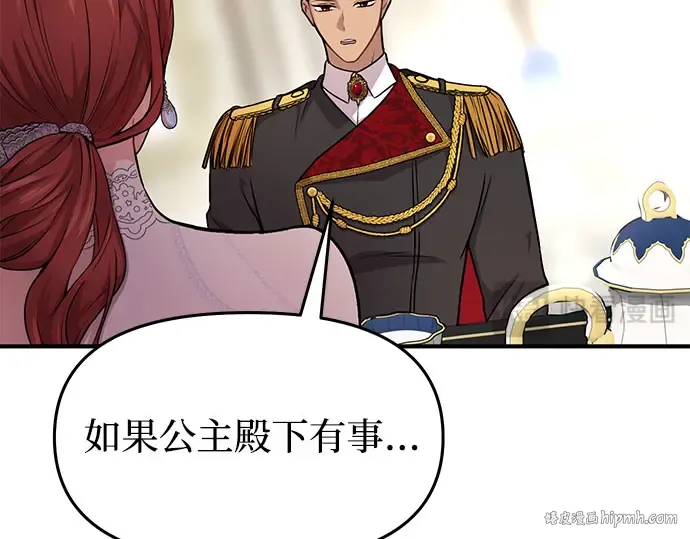 第2话 昨晚是谁？ 第304页