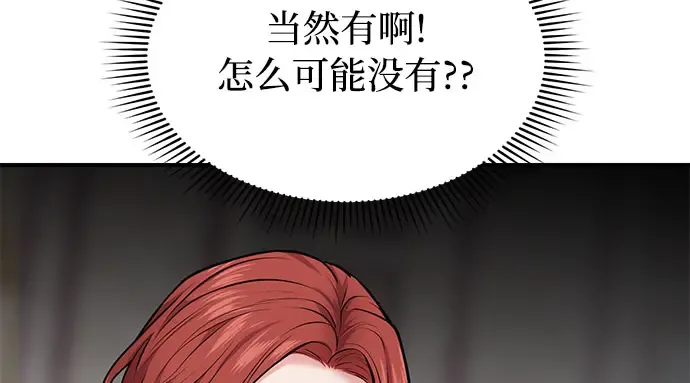 第2话 昨晚是谁？ 第306页