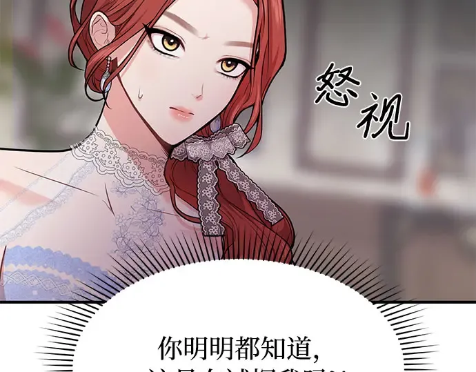 第2话 昨晚是谁？ 第307页