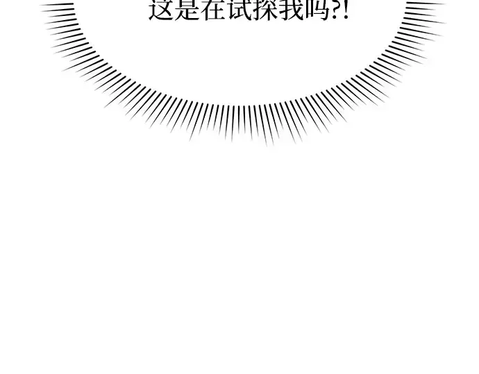 第2话 昨晚是谁？ 第308页