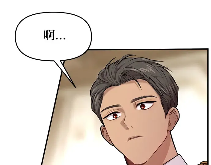第2话 昨晚是谁？ 第309页